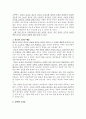 광고효과에 대한 연구와 고찰 7페이지