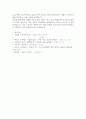 광고효과에 대한 연구와 고찰 9페이지