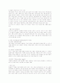 정상아동의 운동발달 2페이지