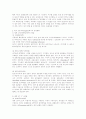 정상아동의 운동발달 4페이지