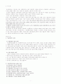 [사회문제]가정폭력 개념과 유형 그리고 문제점 및 해결방안 2페이지