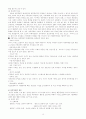 [사회문제]가정폭력 개념과 유형 그리고 문제점 및 해결방안 10페이지