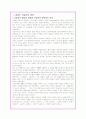 플로베르와 사실주의 문학에 대해 논하라 2페이지