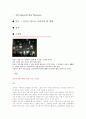 건축에 관한 견해와 인간의 시각에서 본 현대 건축 2페이지