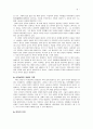 드라마 태조왕건 분석, 드라마 기획의도, 배역, 인물간의 갈등 6페이지