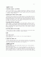 드라마 태조왕건 분석, 드라마 기획의도, 배역, 인물간의 갈등 15페이지