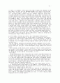 드라마 태조왕건 분석, 드라마 기획의도, 배역, 인물간의 갈등 16페이지