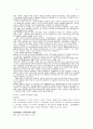 드라마 태조왕건 분석, 드라마 기획의도, 배역, 인물간의 갈등 17페이지
