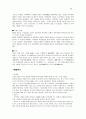 드라마 태조왕건 분석, 드라마 기획의도, 배역, 인물간의 갈등 23페이지