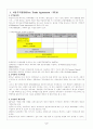 관세동맹 2페이지