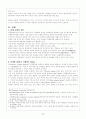 관세동맹 3페이지