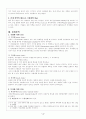 관세동맹 4페이지