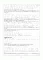 관세동맹 5페이지