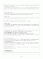 관세동맹 6페이지