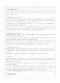 관세동맹 7페이지
