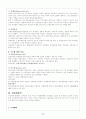 관세동맹 8페이지