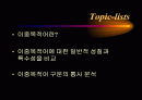 이중목적어구문 2페이지