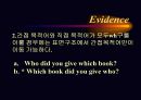 이중목적어구문 5페이지