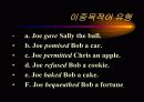 이중목적어구문 8페이지