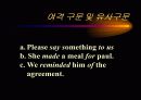 이중목적어구문 20페이지