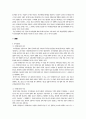 지적재산권(저작권)과 문화산업 2페이지