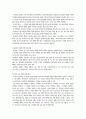 지적재산권(저작권)과 문화산업 9페이지