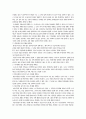 지적재산권(저작권)과 문화산업 13페이지