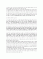 지적재산권(저작권)과 문화산업 20페이지