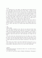 지적재산권(저작권)과 문화산업 24페이지