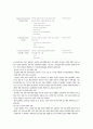 지적재산권(저작권)과 문화산업 28페이지