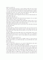 지적재산권(저작권)과 문화산업 29페이지