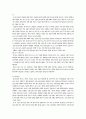 지적재산권(저작권)과 문화산업 30페이지