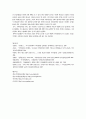 지적재산권(저작권)과 문화산업 36페이지