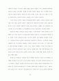 한국 게임산업의 발전방향 35페이지