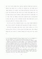 한국 게임산업의 발전방향 47페이지