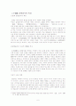 이상은 시 연구 6페이지