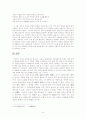 이상은 시 연구 9페이지
