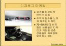 감성마케팅 9페이지