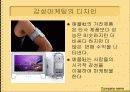 감성마케팅 13페이지