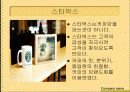 감성마케팅 14페이지
