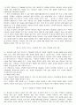 주문자 상표 부착 상품(OEM) 합의서 5페이지
