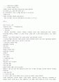 주문자 상표 부착 상품(OEM) 합의서 10페이지