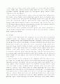 한국 러시아 경제협력과 시베리아 극동 러시아 12페이지