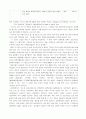 한국 러시아 경제협력과 시베리아 극동 러시아 19페이지