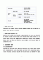 여성질환 감상선 해부 3페이지