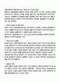 여성질환 감상선 해부 7페이지