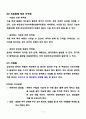 여성질환 감상선 해부 10페이지