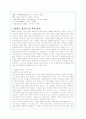 프랑스 영화 감상문-8명의 여인들 분석 4페이지