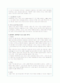 프랑스 영화 감상문-8명의 여인들 분석 6페이지