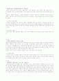 치매가족상담의 실제 5페이지